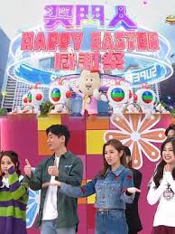 奖门人Happy Easter感谢祭