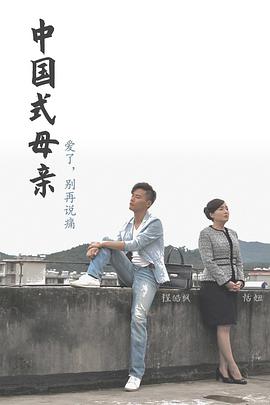 爱了别再说痛 第16集