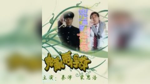 兜乱两仔爷